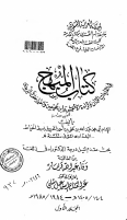 المبهج (2).pdf
